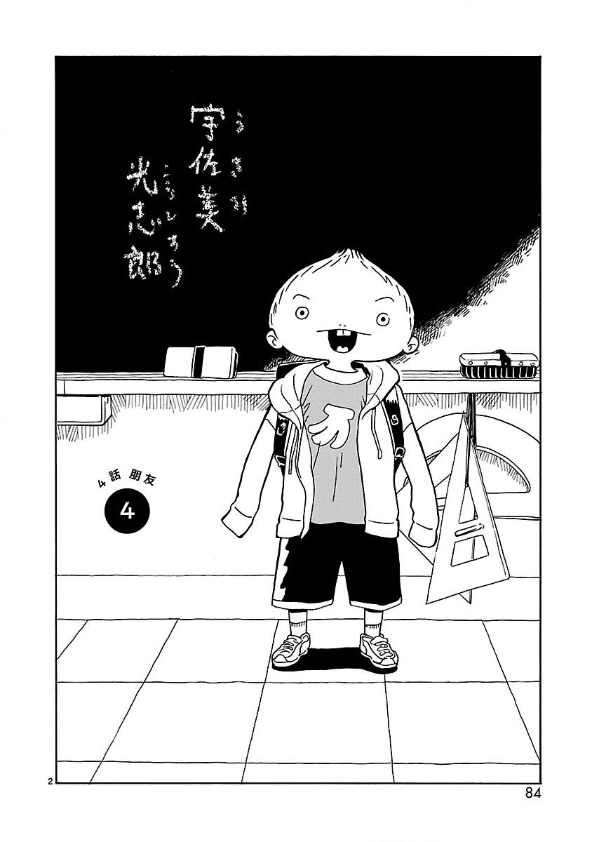 凑合姐弟漫画,第4话3图