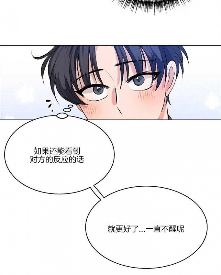 想和你XX漫画,第4话2图