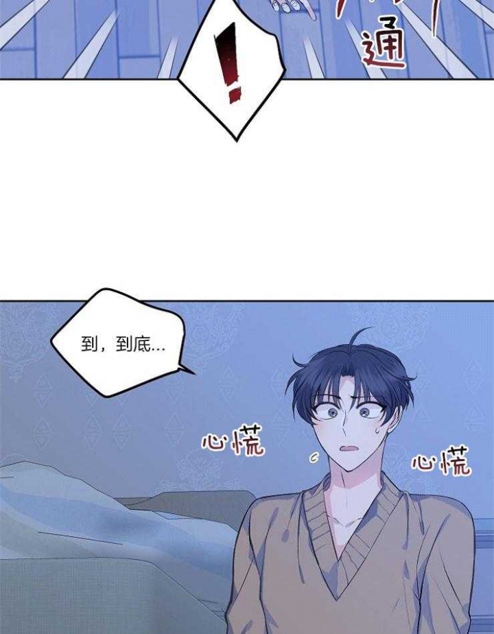 想和你XX漫画,第4话2图