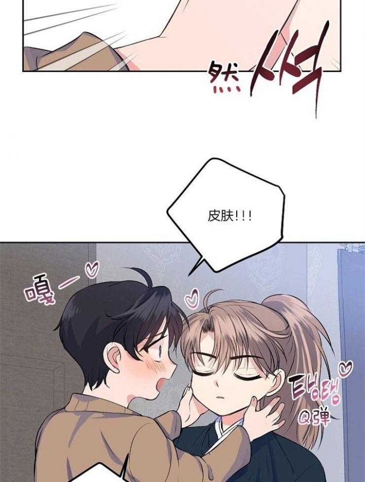 想和你XX漫画,第4话4图