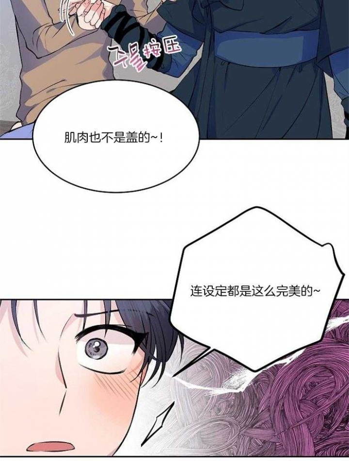 想和你XX漫画,第4话1图