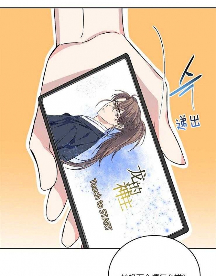 想和你走在一起想让你牵我的手漫画,第2话4图