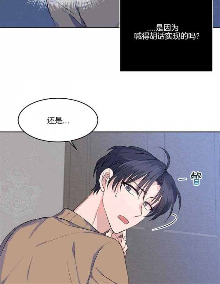 想和你XX漫画,第4话4图