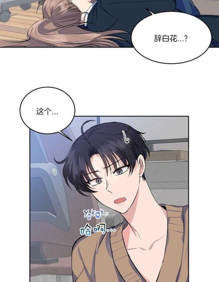 想和你XX漫画,第4话1图