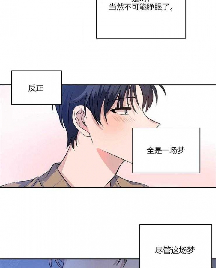 想和你XX漫画,第4话4图