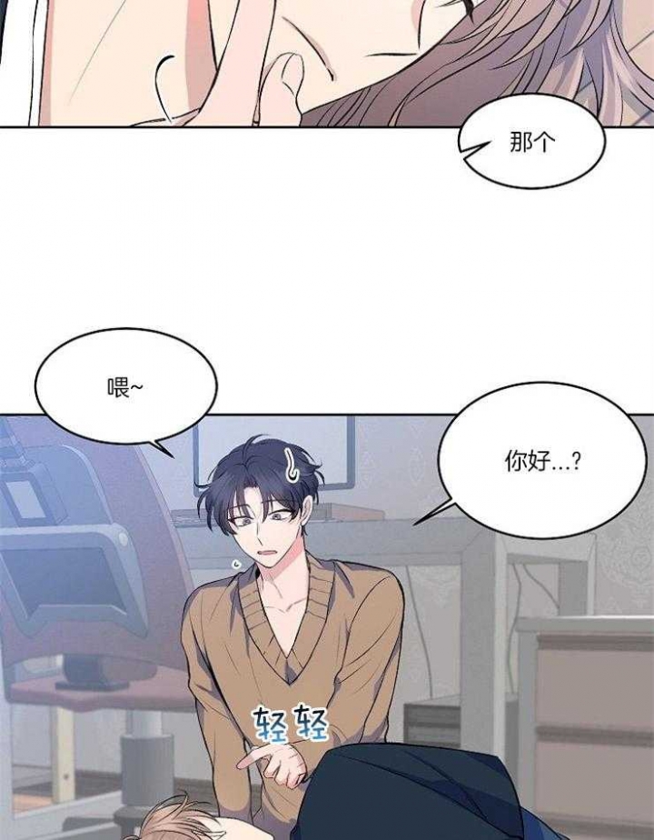 想和你XX漫画,第4话5图