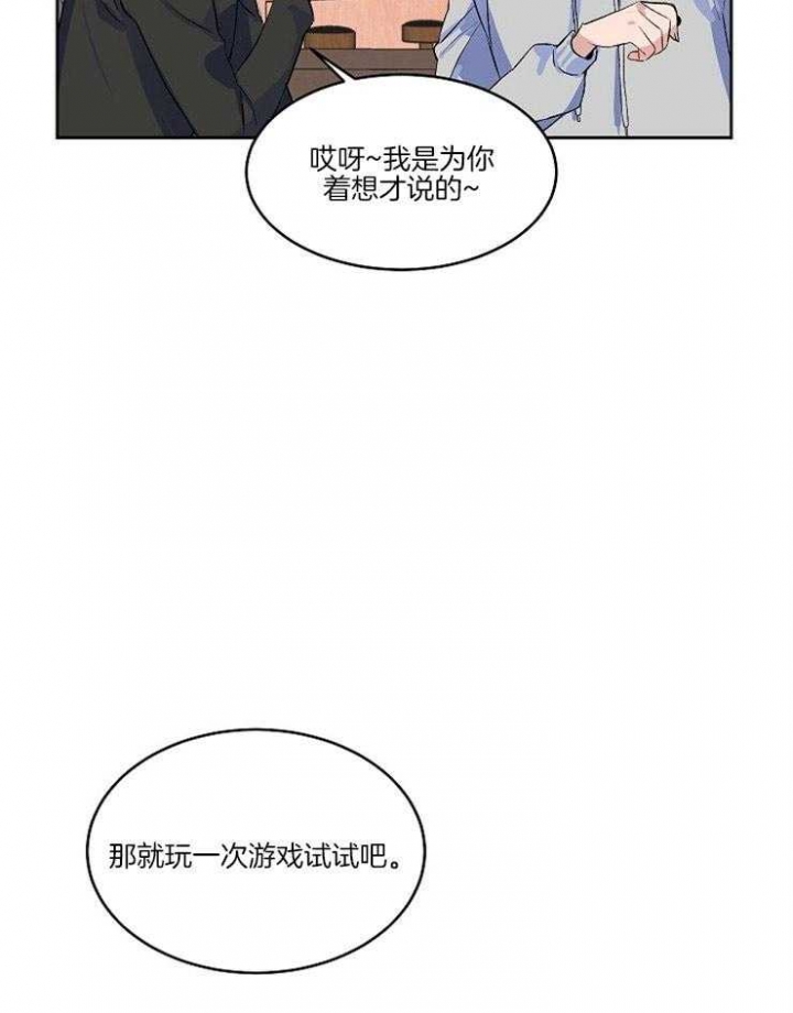 想和你走在一起想让你牵我的手漫画,第2话3图