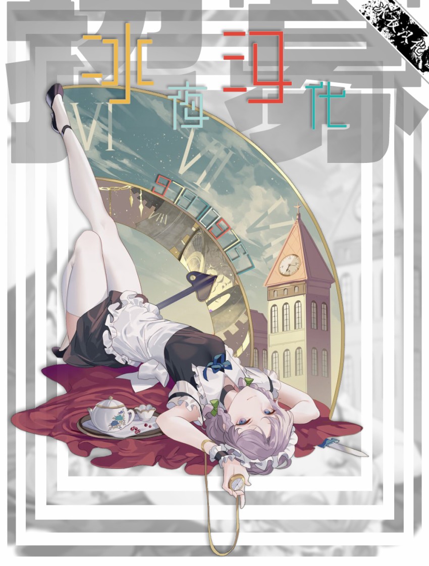 FGO亚种特异点Ⅱ 传承地底世界 雅戈泰 雅戈泰之女漫画,第10话2图