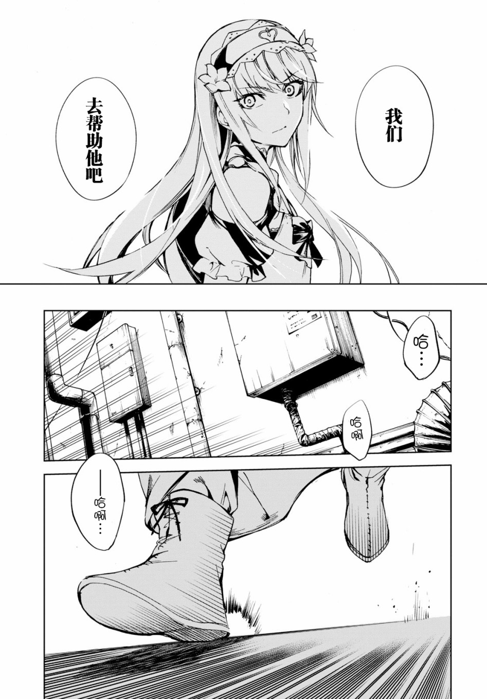 FGO亚种特异点Ⅱ 传承地底世界 雅戈泰 雅戈泰之女漫画,第10话1图