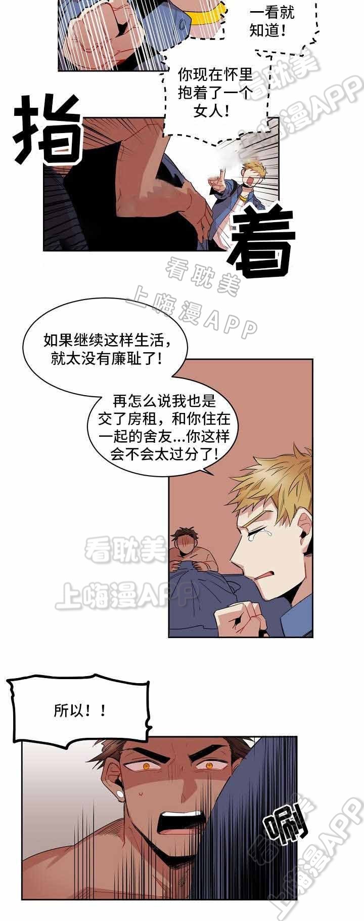 爱上另个我漫画,第4话1图