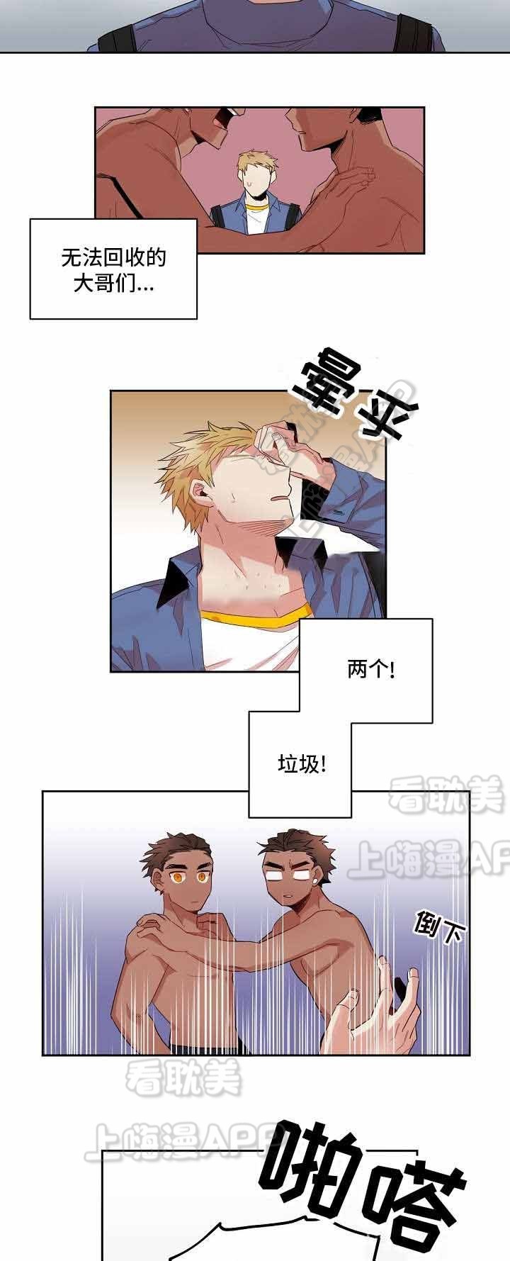 爱上另个我漫画,第4话4图