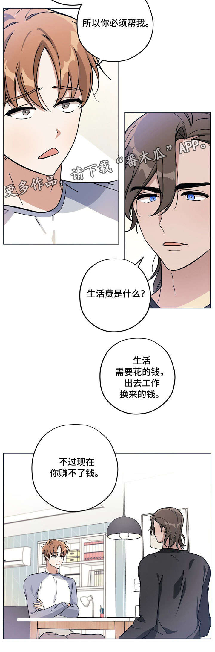 逃婚王妃电视剧免费看漫画,第5章：做家务4图