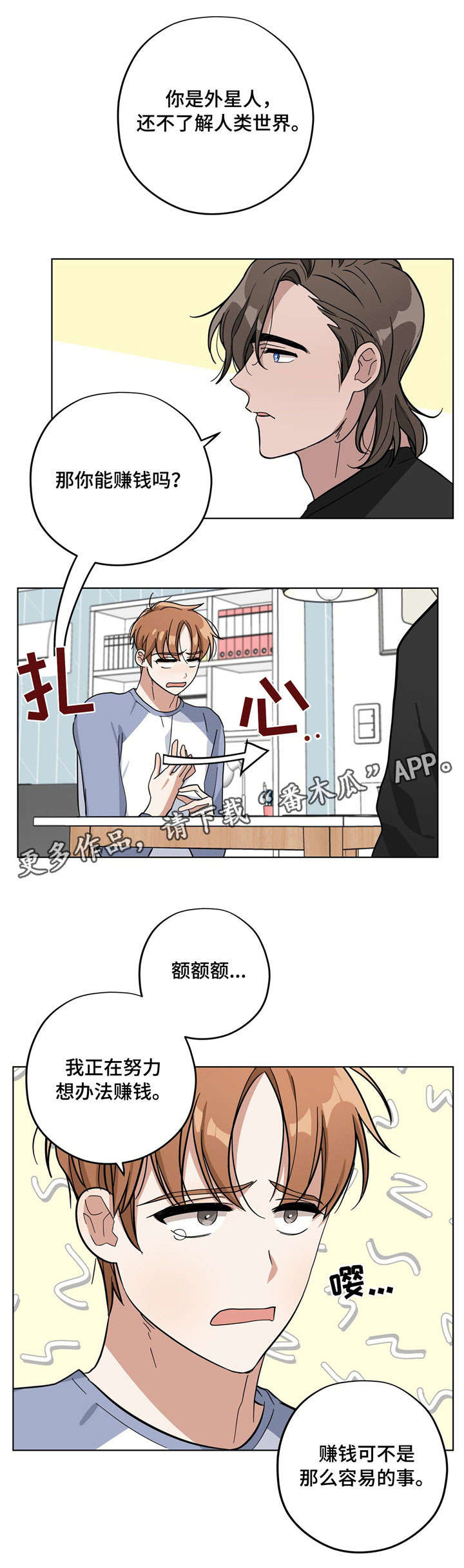 逃婚王妃电视剧免费看漫画,第5章：做家务5图