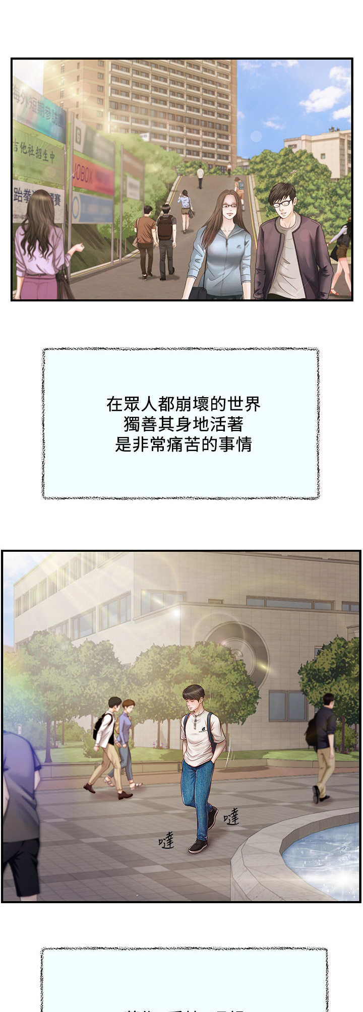 第1章：文艺学系1