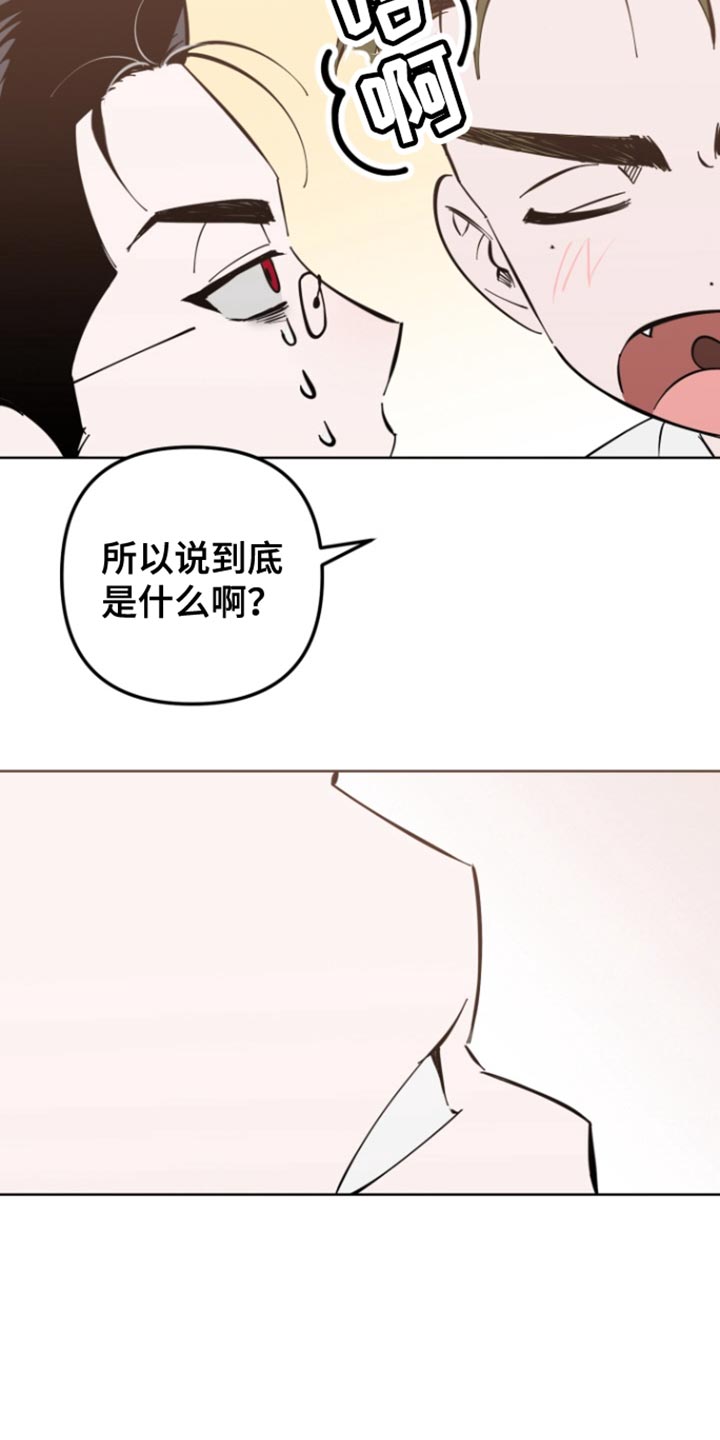 今天的幸运先生漫画,第9话2图