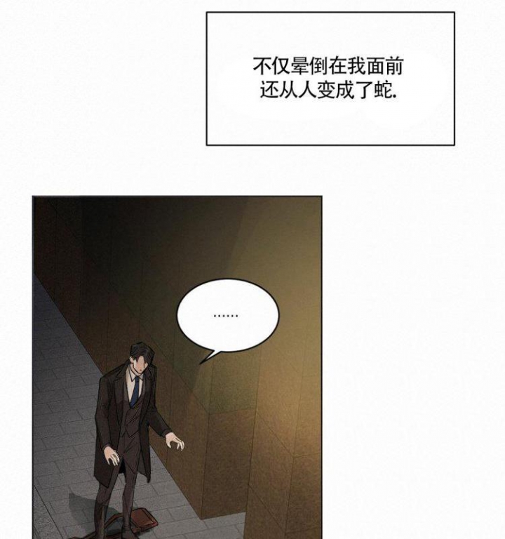 冷血动物有痛觉吗漫画,第3话1图