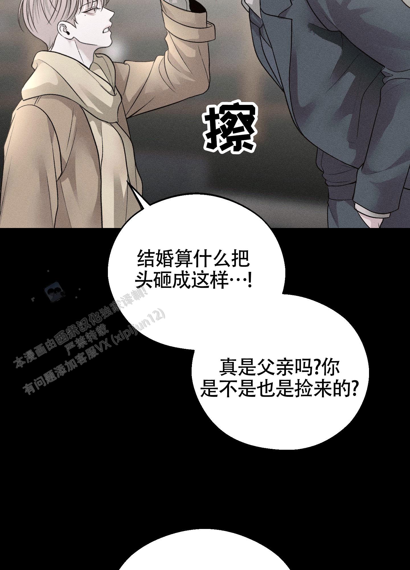 养大的男友漫画,第7话3图