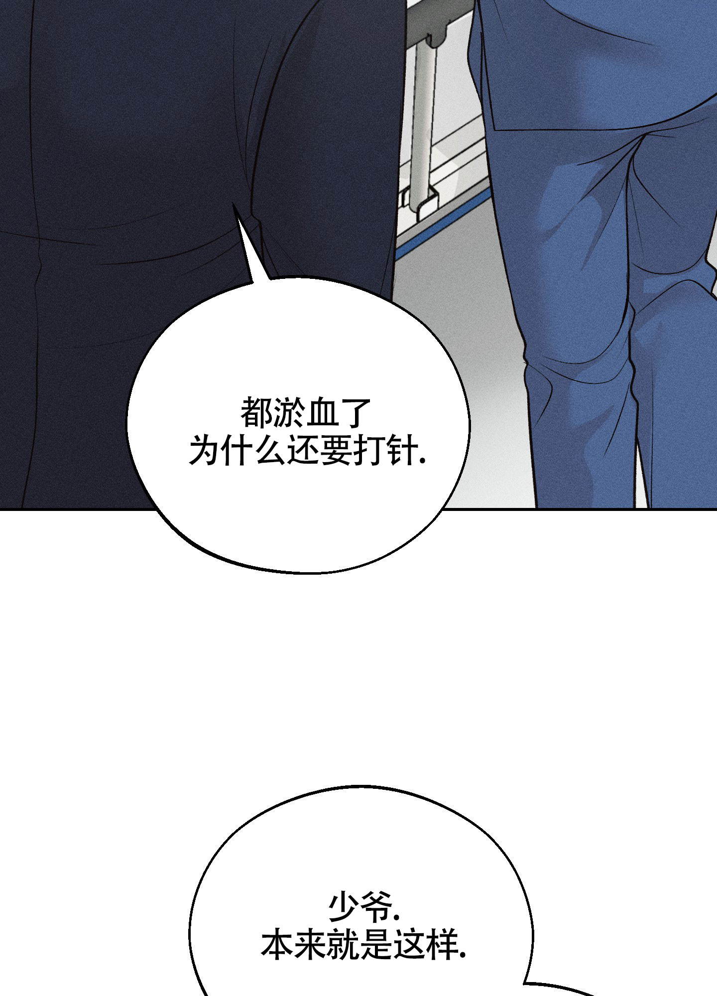 养大的男友漫画,第3话2图