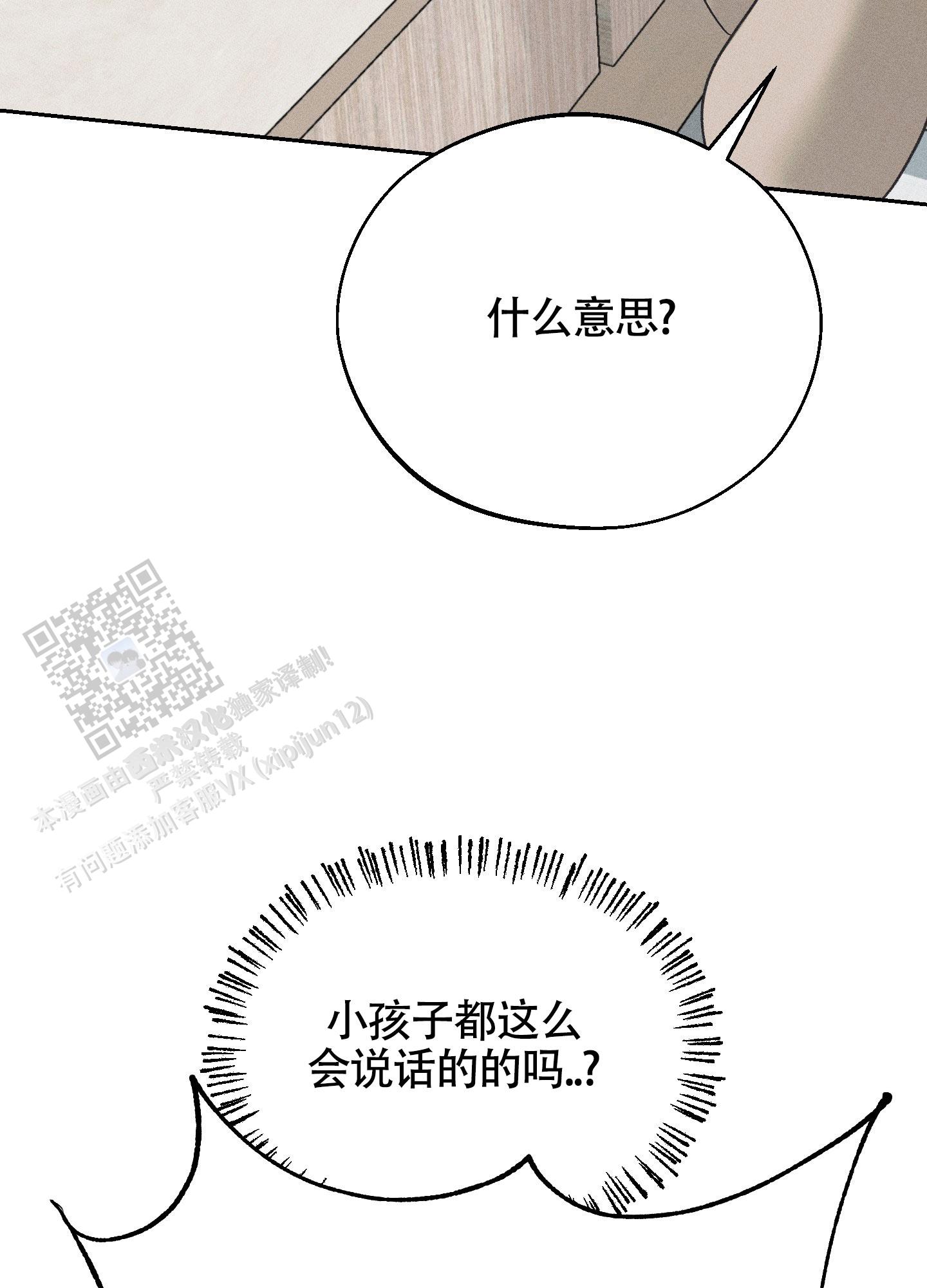 养大的反派成了夫君全文免费阅读漫画,第4话5图