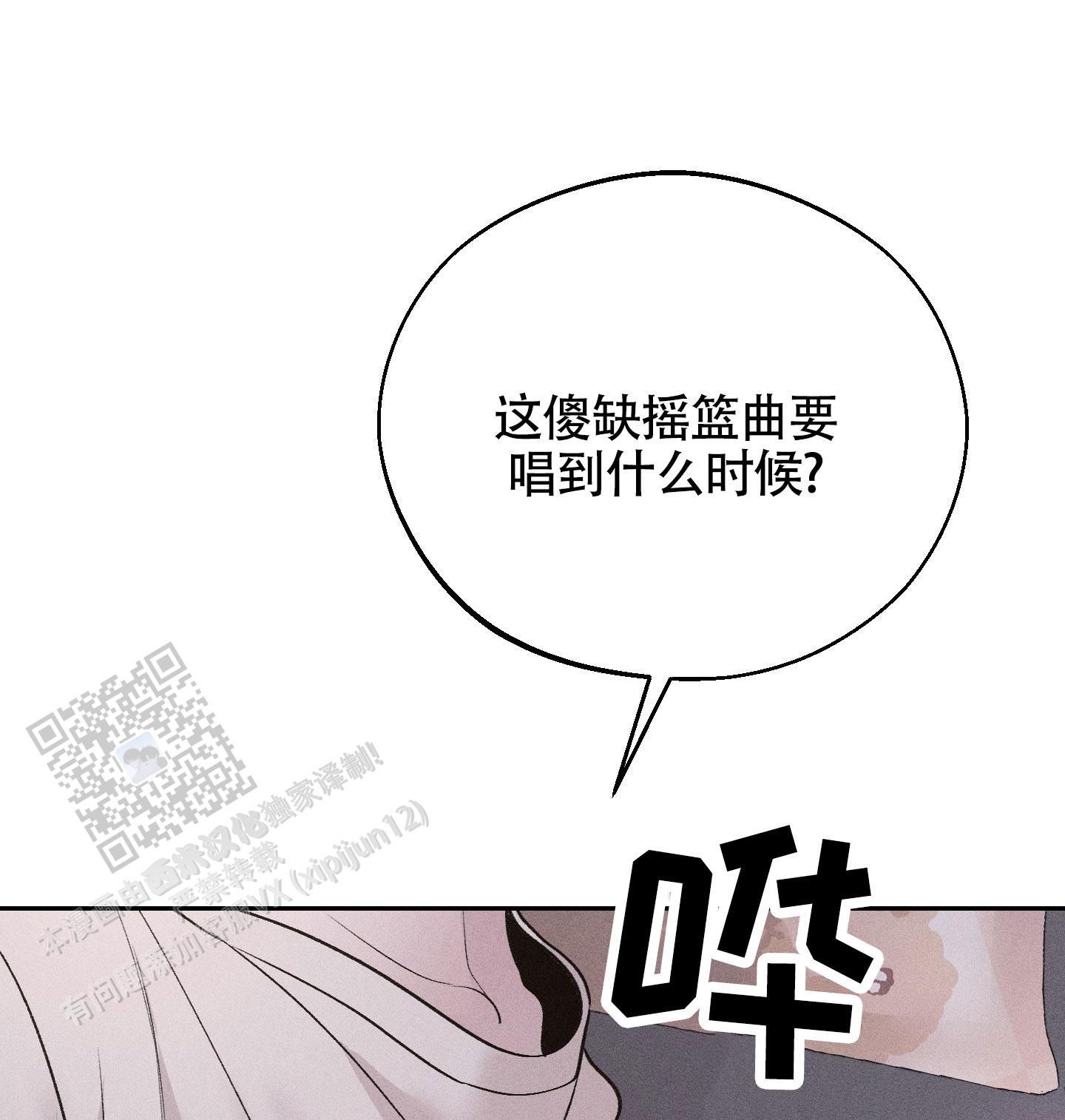 养大的六角恐龙鱼漫画,第8话3图