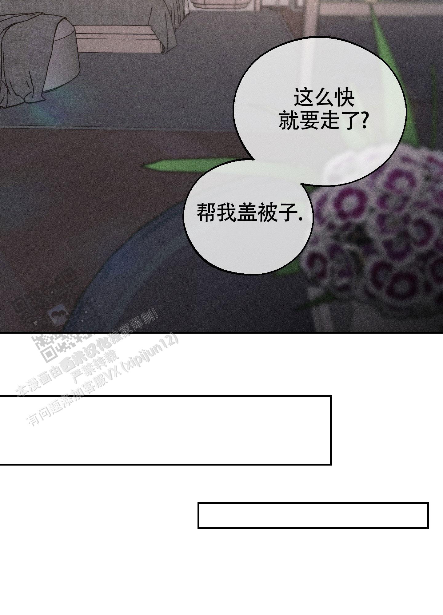 养大的六角恐龙鱼漫画,第8话5图