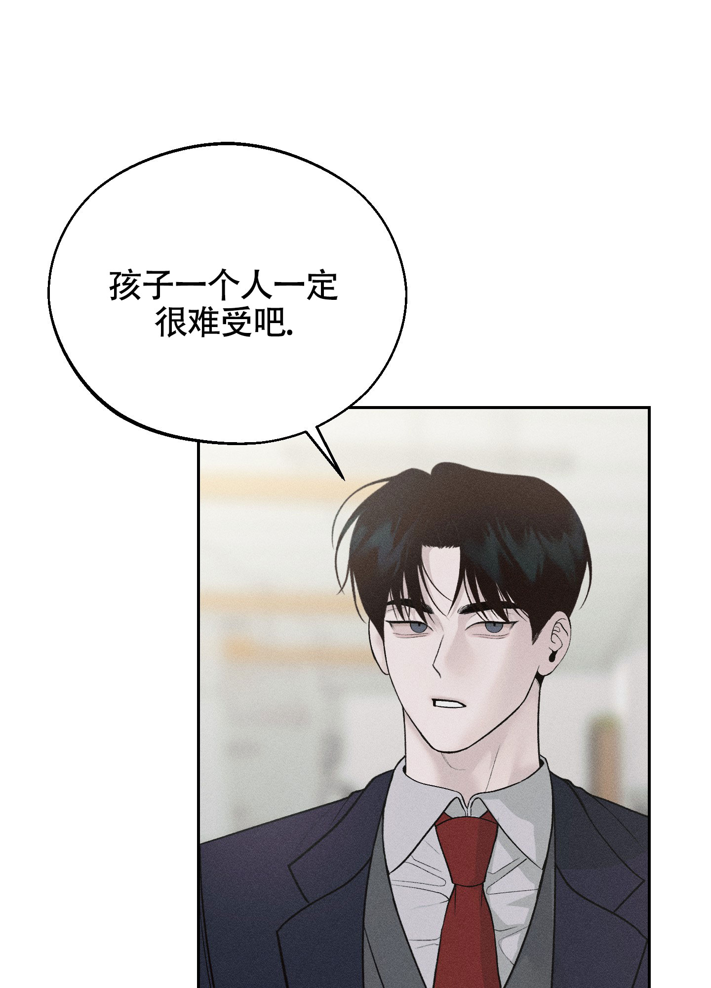 养大的男友漫画,第3话4图