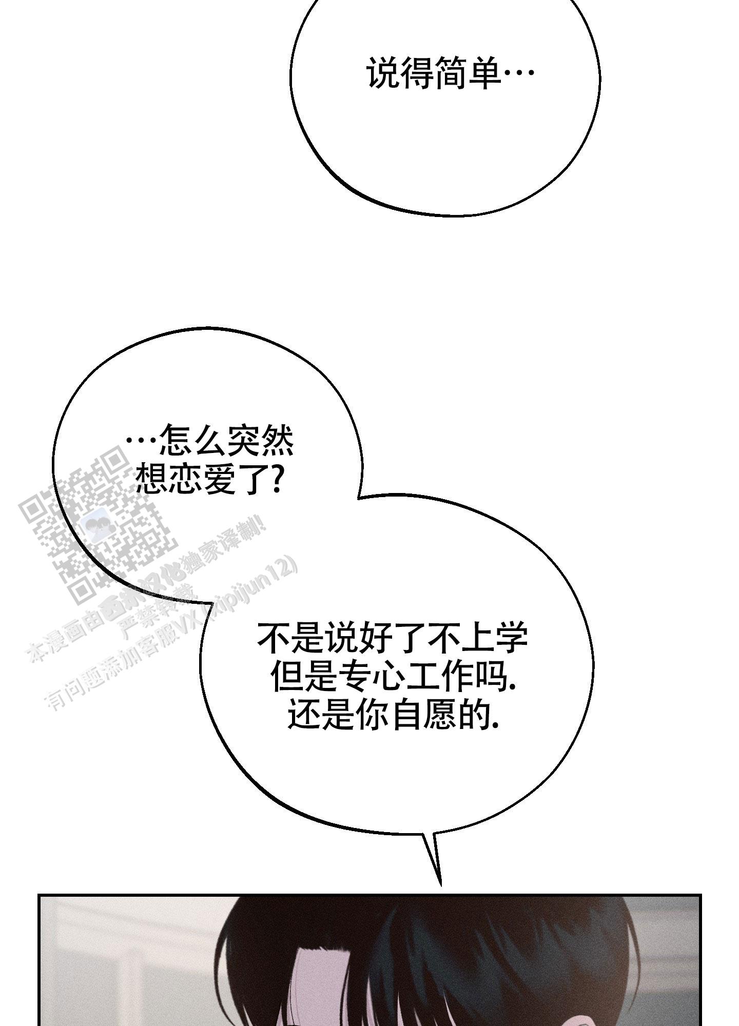 养大的六角恐龙鱼漫画,第8话4图