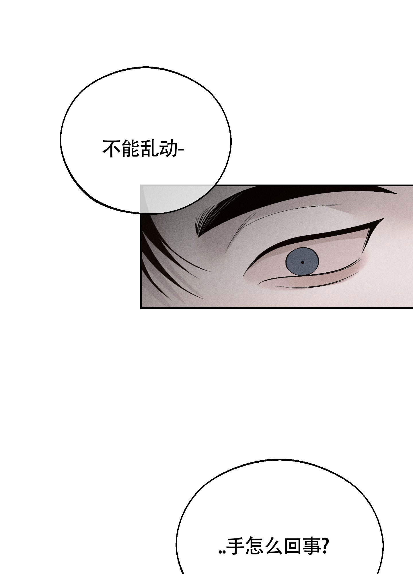 养大的男友漫画,第3话5图