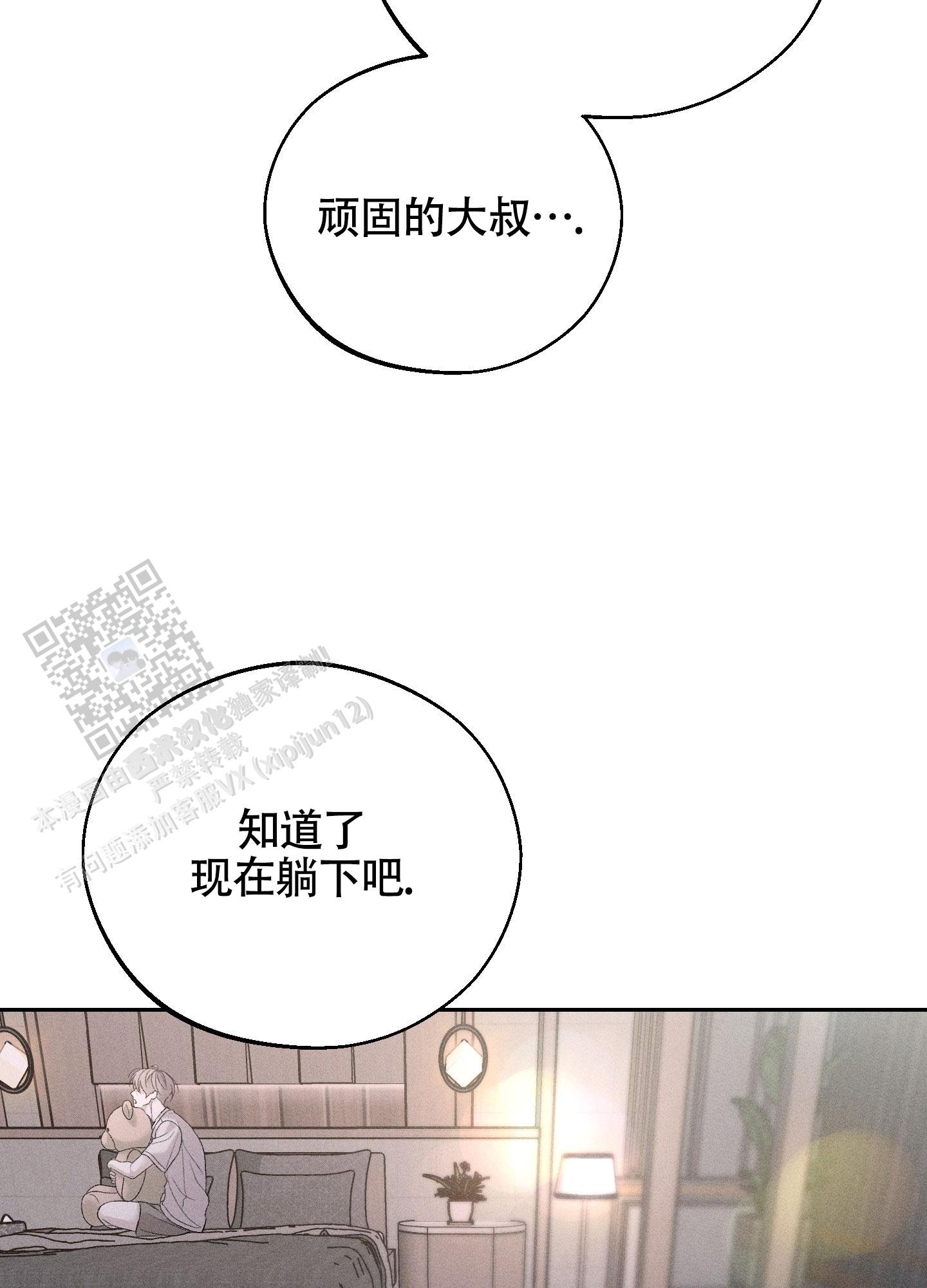 养大的六角恐龙鱼漫画,第8话4图