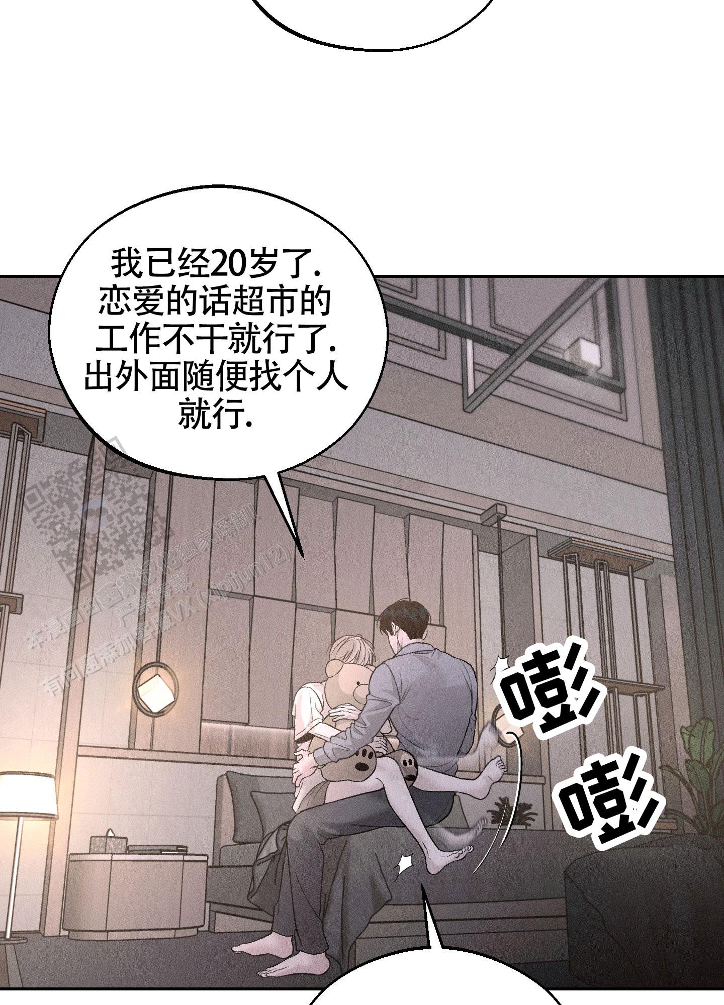 养大的六角恐龙鱼漫画,第8话3图