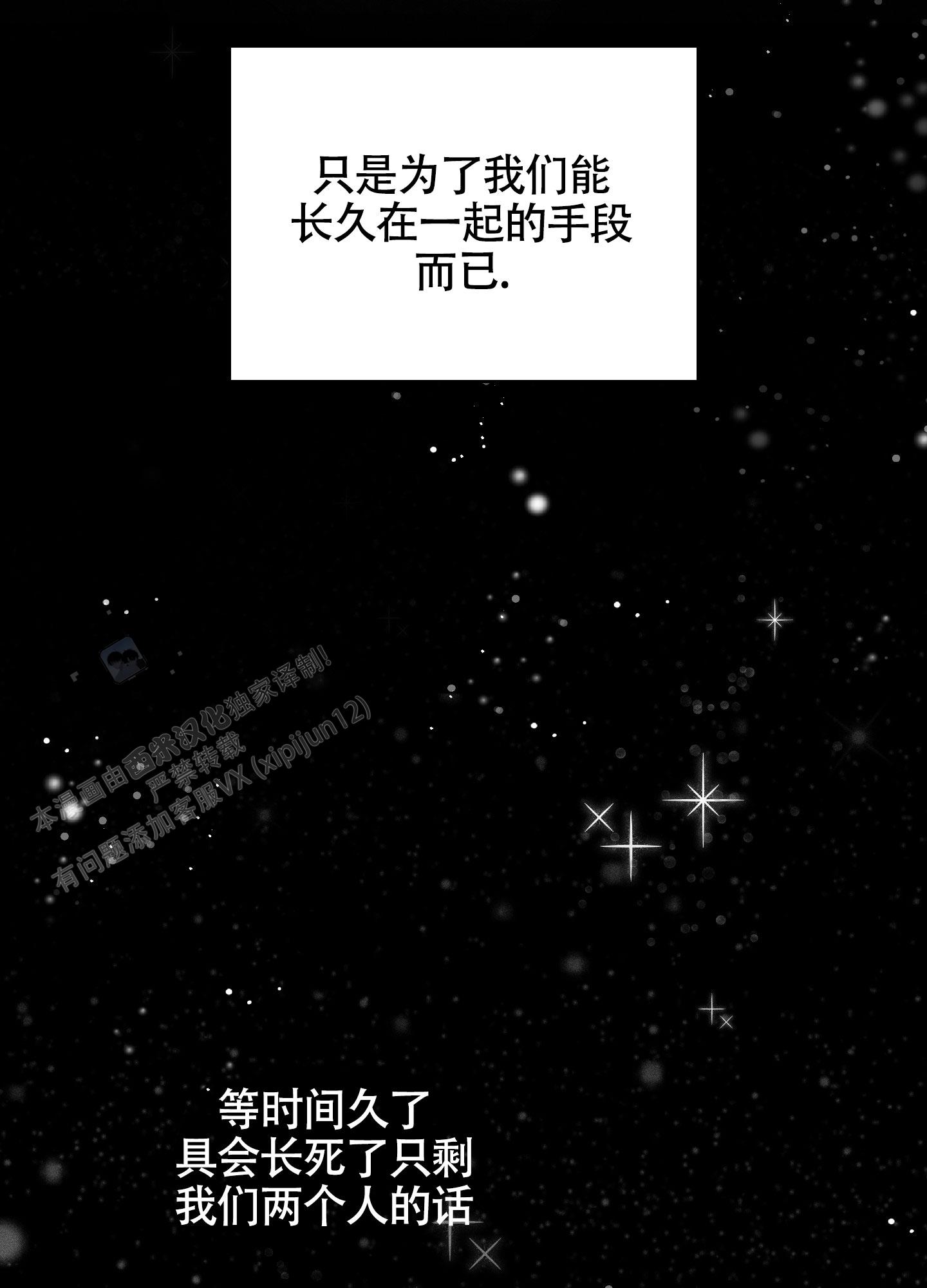 养大的男友漫画,第9话2图