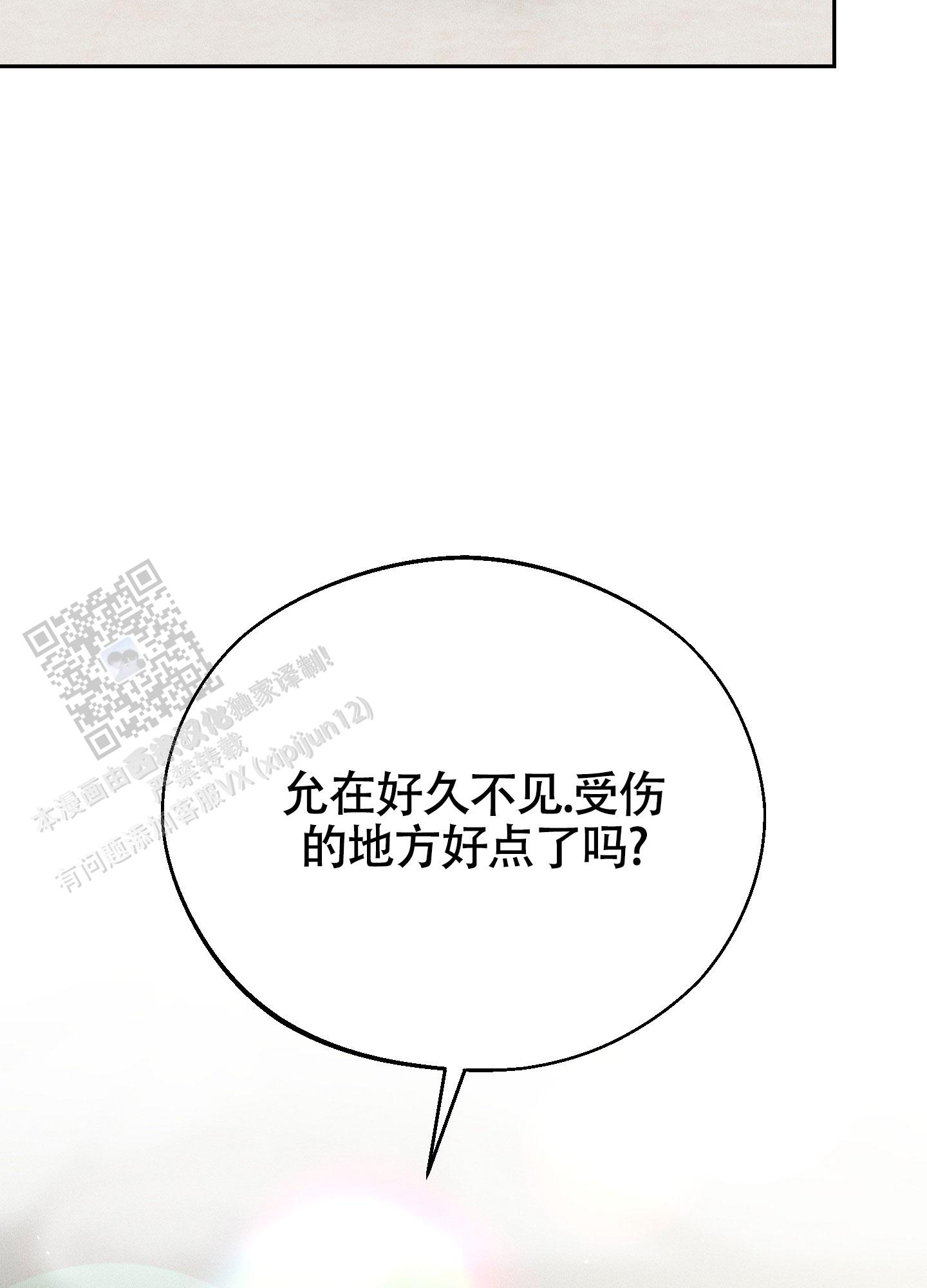 养大的反派成了夫君全文免费阅读漫画,第4话1图