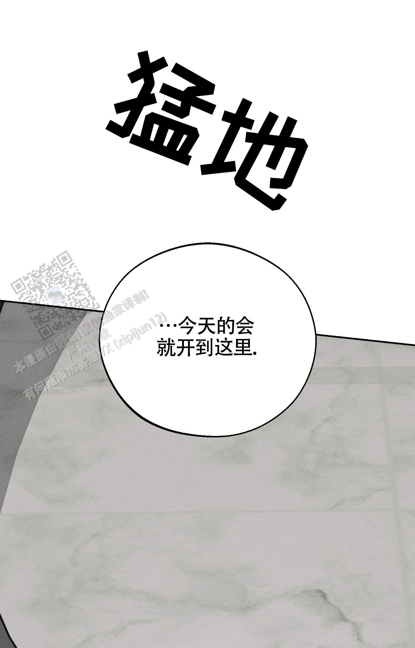 养大的反派追妻火葬场了结局漫画,第10话2图