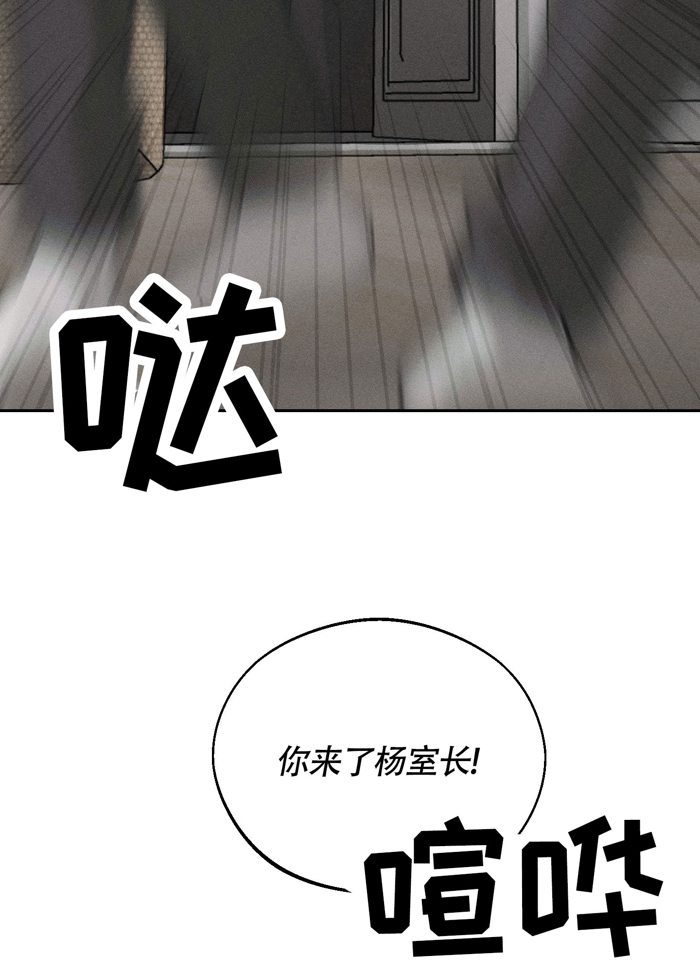 养大的男友漫画,第2话1图