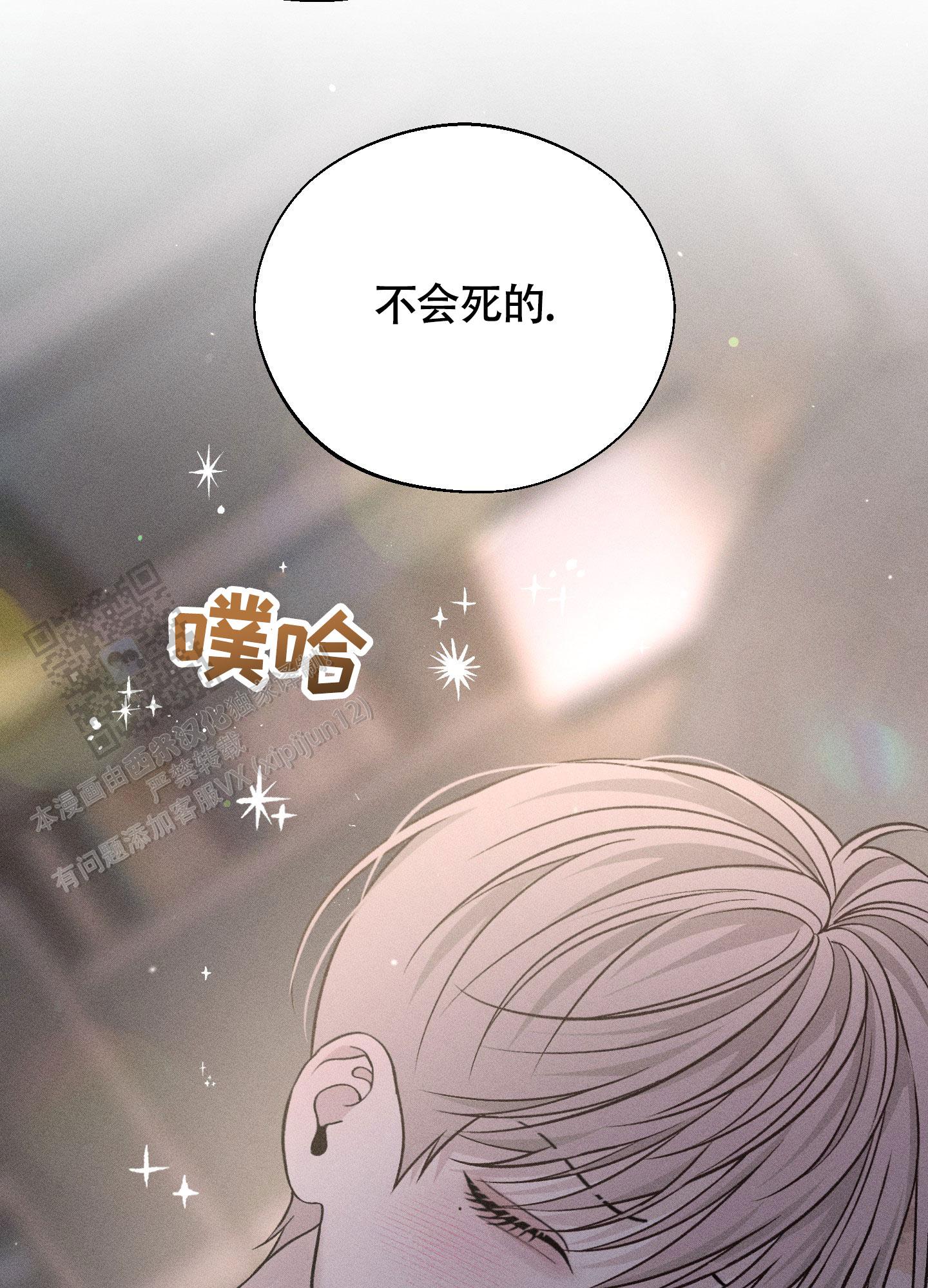 养大的男友漫画,第9话4图