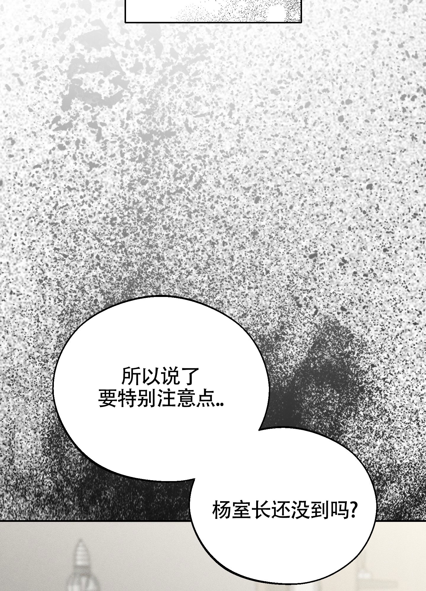 养大的男友漫画,第2话4图