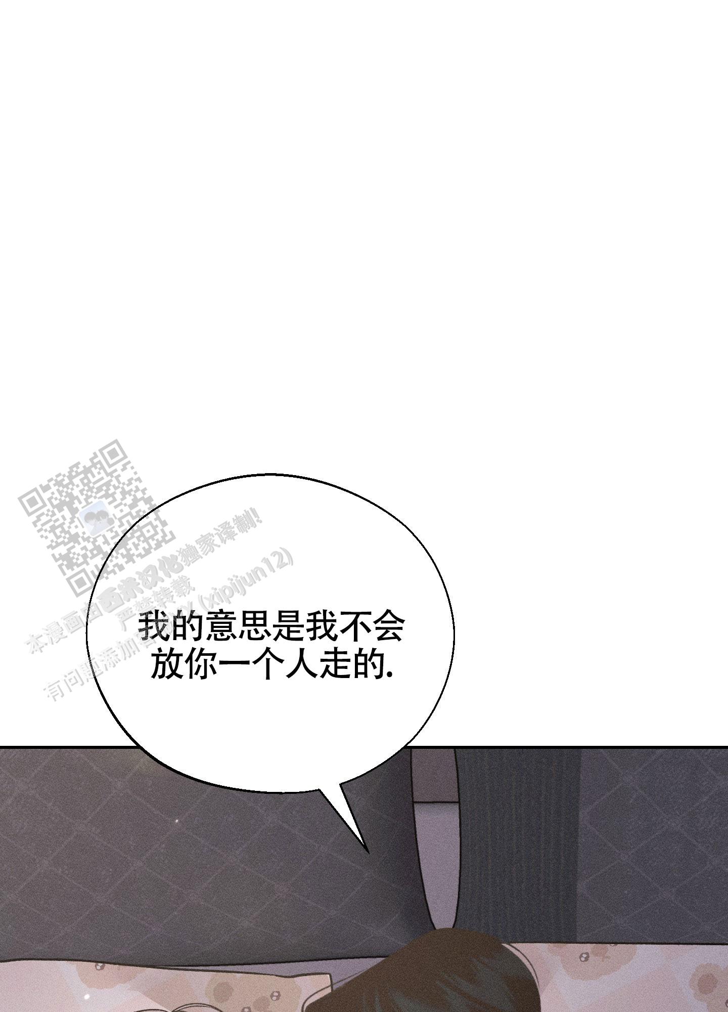 养大的男友漫画,第9话1图