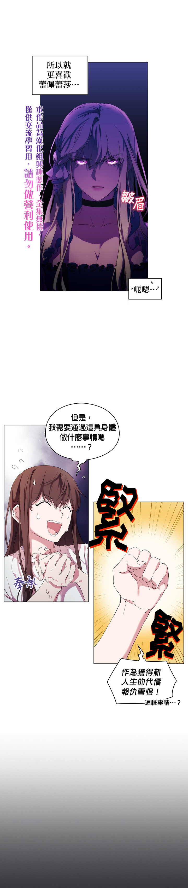 当恶女坠入爱河漫画,第2话5图