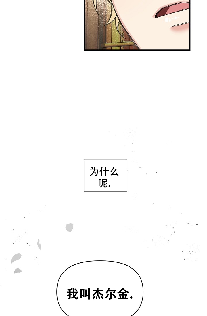 疯狂列车漫画,第3话3图