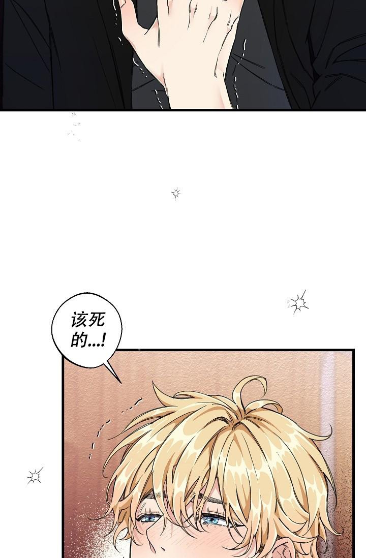 疯狂列车漫画,第7话3图