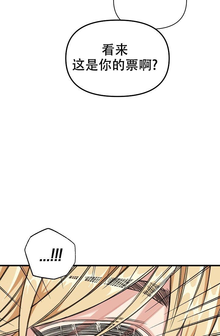 疯狂列车3完整版免费看漫画,第4话4图