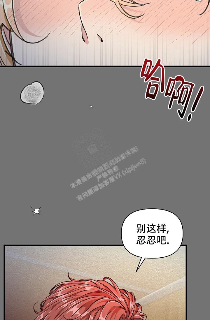 疯狂列车漫画,第8话3图