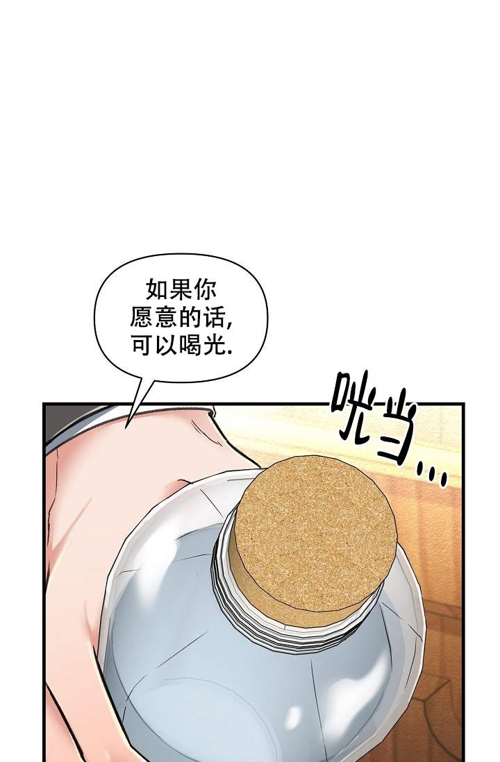 疯狂列车漫画,第3话1图