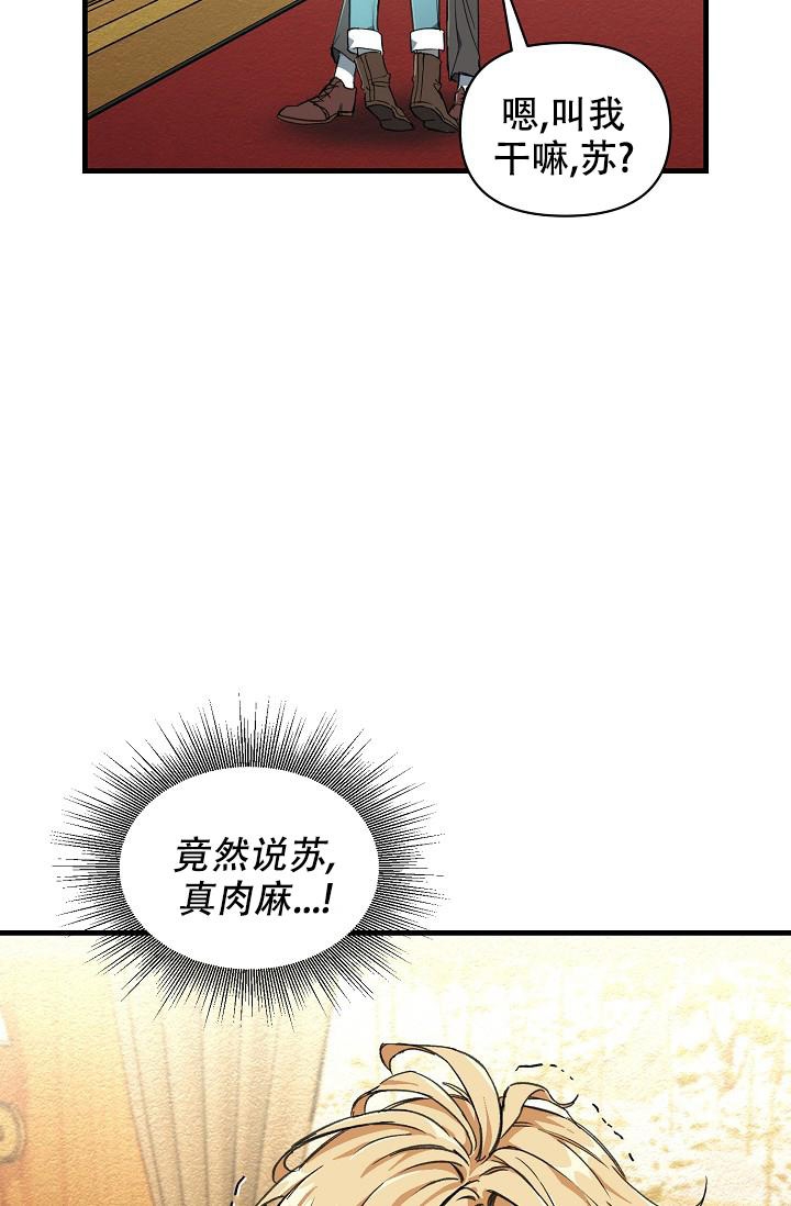 疯狂列车漫画,第5话5图