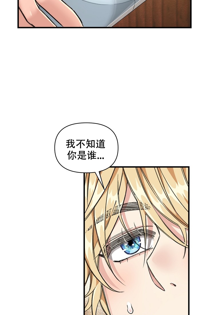 疯狂列车漫画,第3话2图