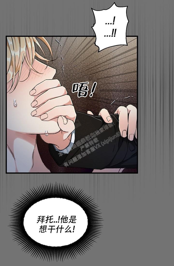 疯狂列车未删减漫画,第9话2图