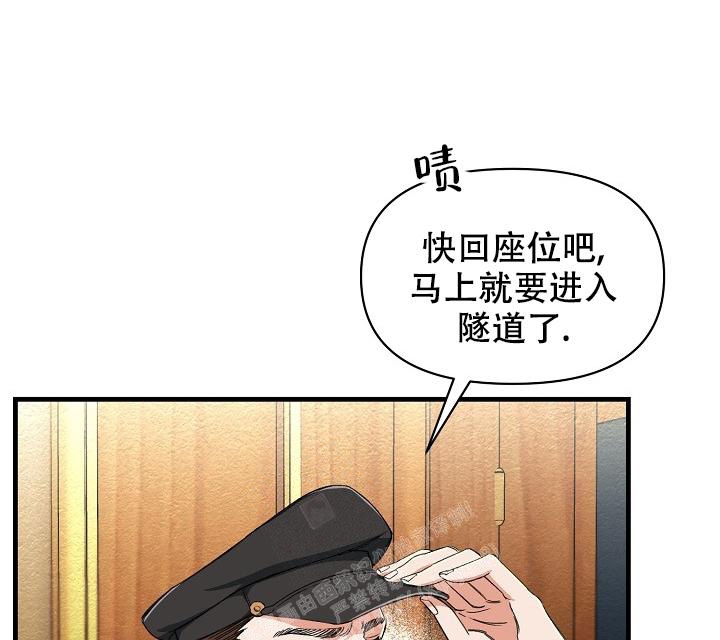 疯狂列车漫画,第5话1图