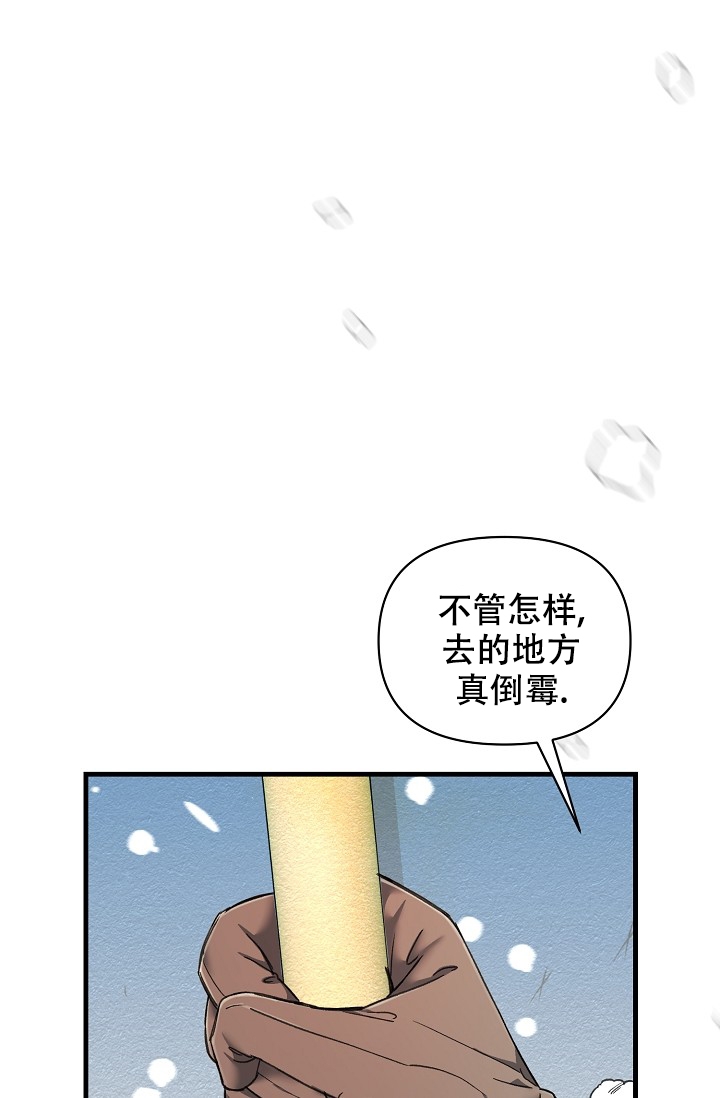 疯狂列车漫画全文免费阅读漫画,第3话2图