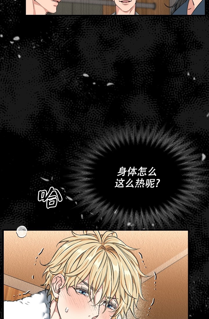 疯狂列车漫画,第1话4图