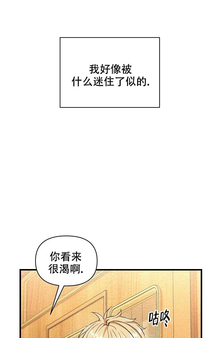 疯狂列车漫画,第3话2图